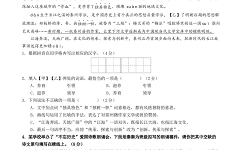 语文（泰州卷）（考试版A4）_中考复习资料_语数英物化_1语文中考复习_赠送：2025中考模拟题_2025年语文二模_语文（泰州卷）-2025年中考第二次全真模拟题