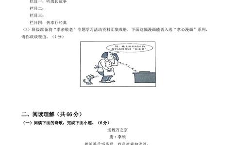 语文（泰州卷）（考试版A4）_中考复习资料_语数英物化_1语文中考复习_赠送：2025中考模拟题_2025年语文二模_语文（泰州卷）-2025年中考第二次全真模拟题