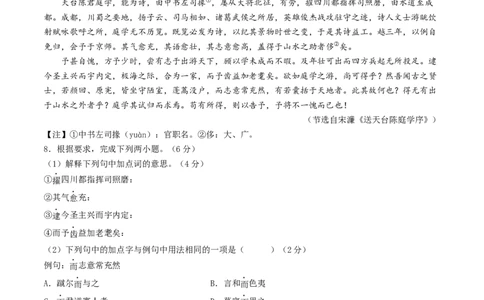 语文（泰州卷）（考试版A4）_中考复习资料_语数英物化_1语文中考复习_赠送：2025中考模拟题_2025年语文二模_语文（泰州卷）-2025年中考第二次全真模拟题