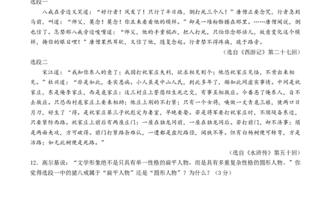 语文（泰州卷）（考试版A4）_中考复习资料_语数英物化_1语文中考复习_赠送：2025中考模拟题_2025年语文二模_语文（泰州卷）-2025年中考第二次全真模拟题