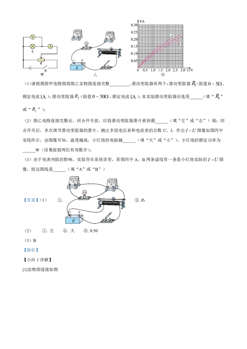 物理2025-2026长春汽三高二上期末考试_2026年02月高二试卷_260209吉林省长春市长春汽车经济技术开发区第三中学2025-2026学年高二上学期期末考试（全）