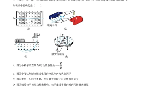 物理2025-2026长春汽三高二上期末考试_2026年02月高二试卷_260209吉林省长春市长春汽车经济技术开发区第三中学2025-2026学年高二上学期期末考试（全）