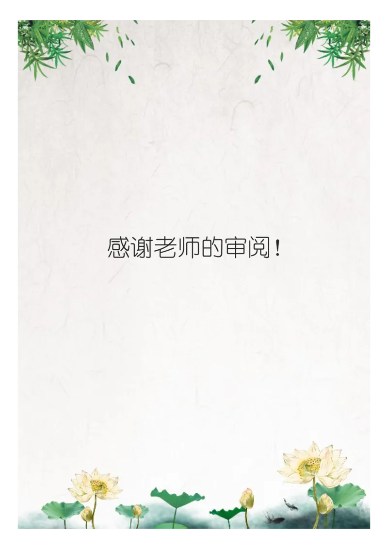 升学君整理荷花-小升初简历模板_小升初《学生简历模板》单页+多页_66份小升初简历整理