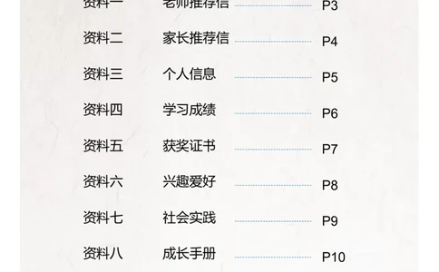 升学君整理荷花-小升初简历模板_小升初《学生简历模板》单页+多页_66份小升初简历整理