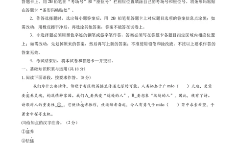 语文（西宁卷）（考试版A4）_中考复习资料_语数英物化_1语文中考复习_赠送：2025中考模拟题_2025年语文一模_语文（青海西宁卷）-2025年中考第一次全真模拟题
