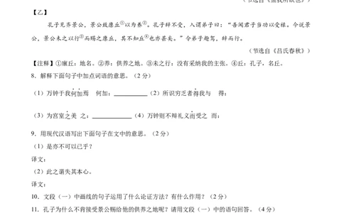 语文（西宁卷）（考试版A4）_中考复习资料_语数英物化_1语文中考复习_赠送：2025中考模拟题_2025年语文一模_语文（青海西宁卷）-2025年中考第一次全真模拟题