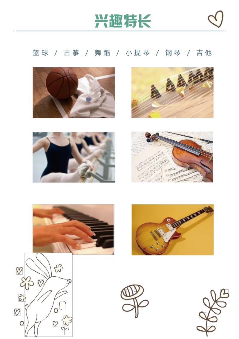 升学君整理浅绿色手绘兔子-小升初简历模板_小升初《学生简历模板》单页+多页_66份小升初简历整理