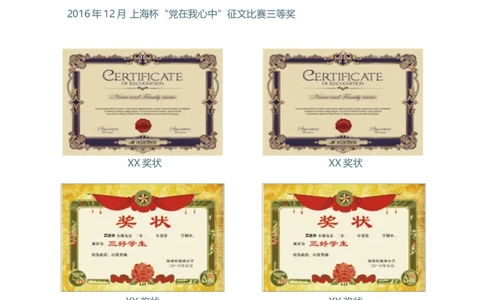 升学君整理浅绿色手绘兔子-小升初简历模板_小升初《学生简历模板》单页+多页_66份小升初简历整理