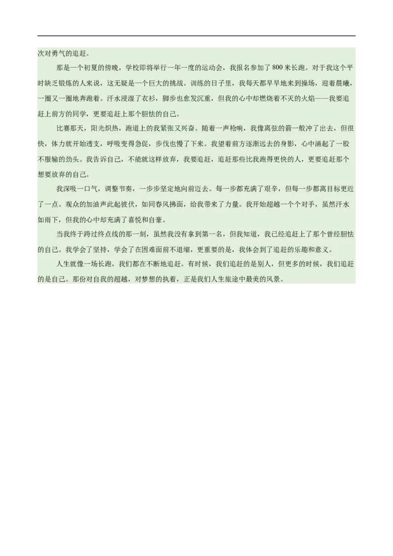 语文（福建卷01）（参考答案及评分标准）_中考复习资料_语数英物化_1语文中考复习_赠送：2025中考模拟题_2025年语文押题预测_语文（福建卷01）-2025年中考押题预测卷