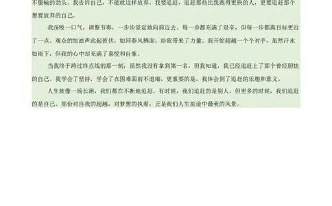 语文（福建卷01）（参考答案及评分标准）_中考复习资料_语数英物化_1语文中考复习_赠送：2025中考模拟题_2025年语文押题预测_语文（福建卷01）-2025年中考押题预测卷