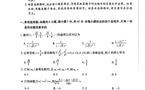 天一河南高二数学_2026年03月高二试卷_260329河南天一大联考2026年高二3月联考（全科）_数学
