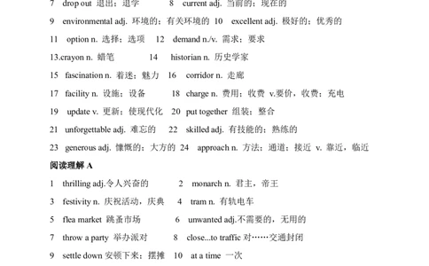 四川省泸州市三校联盟2025-2026学年高二上学期第一次联合考试英语试题（重点词汇）_2026年02月高二试卷_260206四川省泸州市三校联盟2025-2026学年高二上学期第一次联合考试（全）