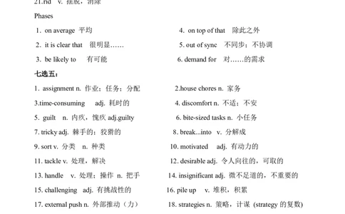 四川省泸州市三校联盟2025-2026学年高二上学期第一次联合考试英语试题（重点词汇）_2026年02月高二试卷_260206四川省泸州市三校联盟2025-2026学年高二上学期第一次联合考试（全）