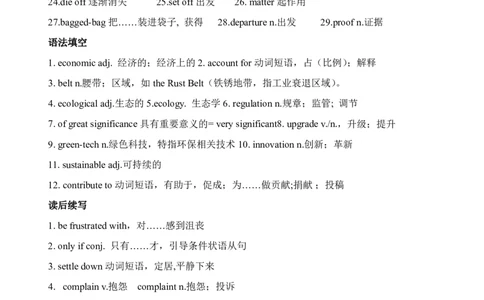 四川省泸州市三校联盟2025-2026学年高二上学期第一次联合考试英语试题（重点词汇）_2026年02月高二试卷_260206四川省泸州市三校联盟2025-2026学年高二上学期第一次联合考试（全）