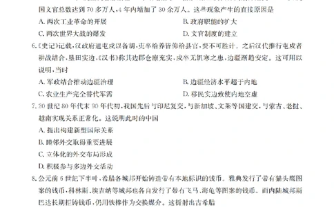 历史_扫描版_2026年02月高二试卷_260210山西省多校2025-2026学年高二上学期1月月考（全）
