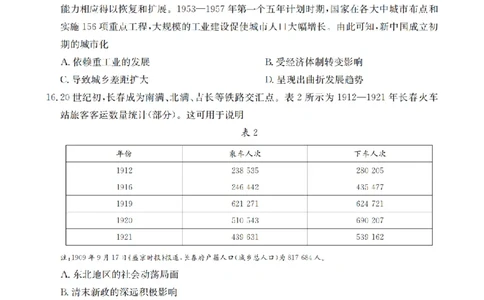 历史_扫描版_2026年02月高二试卷_260210山西省多校2025-2026学年高二上学期1月月考（全）