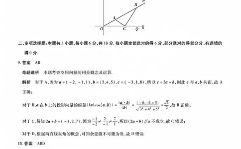 数学答案_晋中市2026年2月高二调研测试_2026年02月高二试卷_260219山西省晋中市2026年2月高二年级调研测试（全）