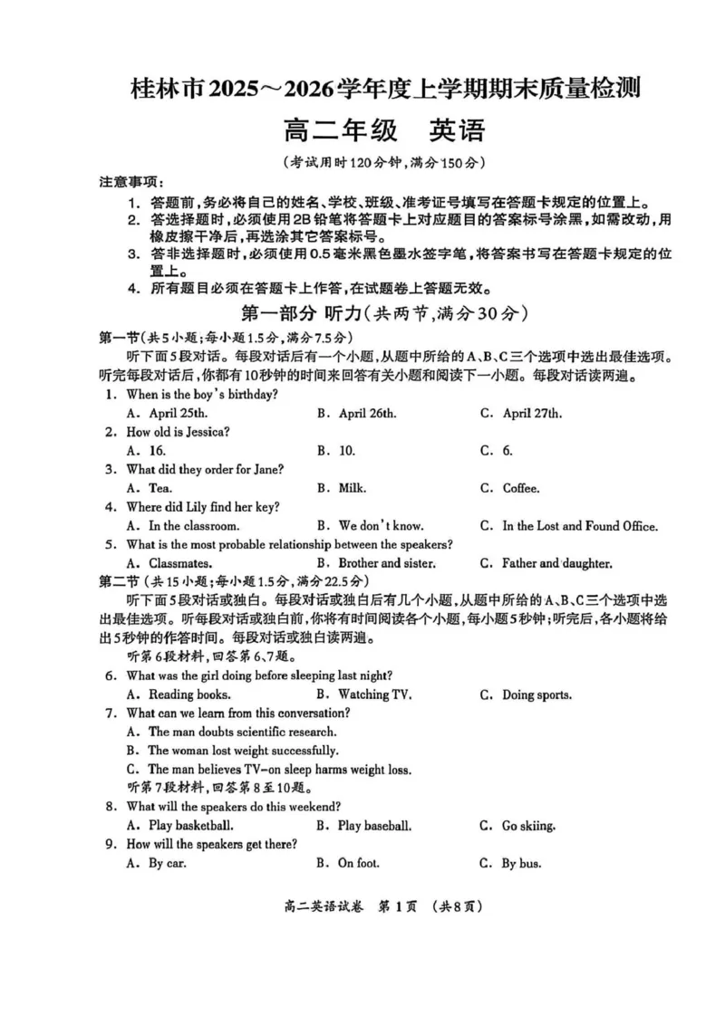 广西桂林市2025-2026学年高二上学期期末质量检测英语试卷（PDF版，含答案，无听力音频有听力原文）_2026年02月高二试卷_260202广西桂林市2025-2026学年高二上学期期末质量检测（全）
