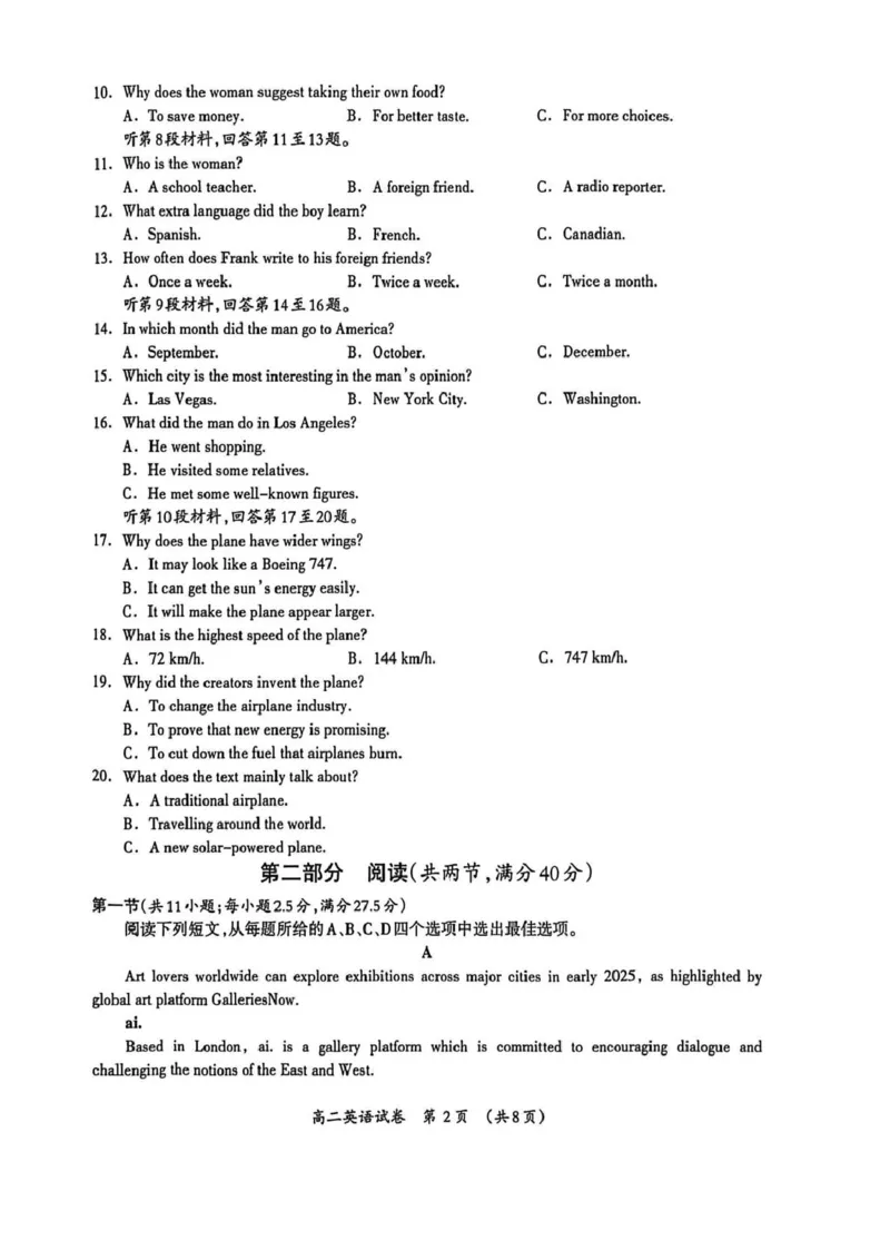 广西桂林市2025-2026学年高二上学期期末质量检测英语试卷（PDF版，含答案，无听力音频有听力原文）_2026年02月高二试卷_260202广西桂林市2025-2026学年高二上学期期末质量检测（全）