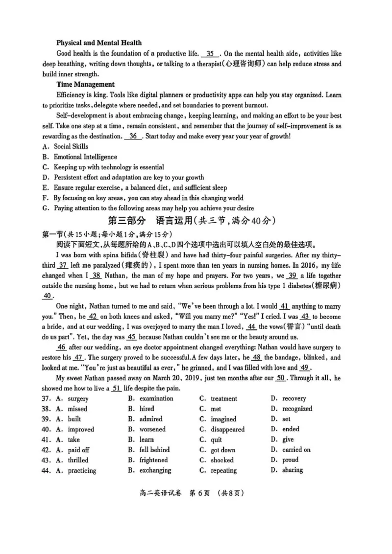 广西桂林市2025-2026学年高二上学期期末质量检测英语试卷（PDF版，含答案，无听力音频有听力原文）_2026年02月高二试卷_260202广西桂林市2025-2026学年高二上学期期末质量检测（全）