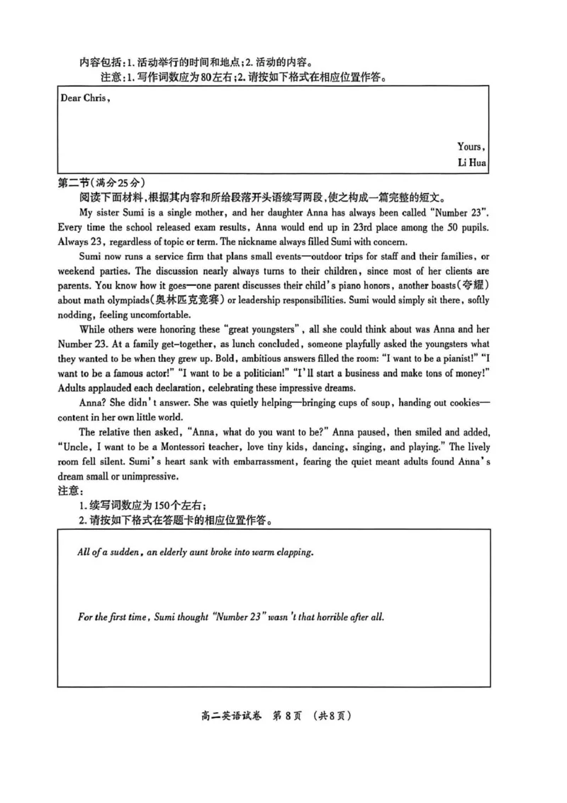 广西桂林市2025-2026学年高二上学期期末质量检测英语试卷（PDF版，含答案，无听力音频有听力原文）_2026年02月高二试卷_260202广西桂林市2025-2026学年高二上学期期末质量检测（全）