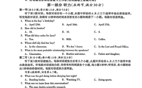 广西桂林市2025-2026学年高二上学期期末质量检测英语试卷（PDF版，含答案，无听力音频有听力原文）_2026年02月高二试卷_260202广西桂林市2025-2026学年高二上学期期末质量检测（全）