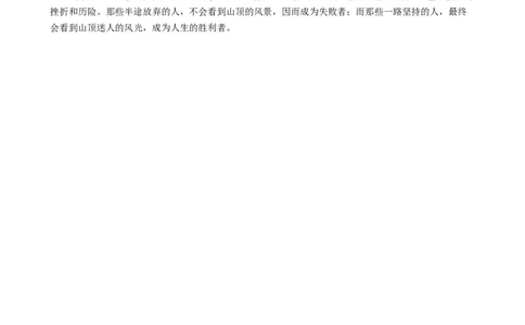语文（青岛卷）（参考答案及评分标准）_中考复习资料_语数英物化_1语文中考复习_赠送：2024中考模拟题_三模（40套）_语文（青岛卷）
