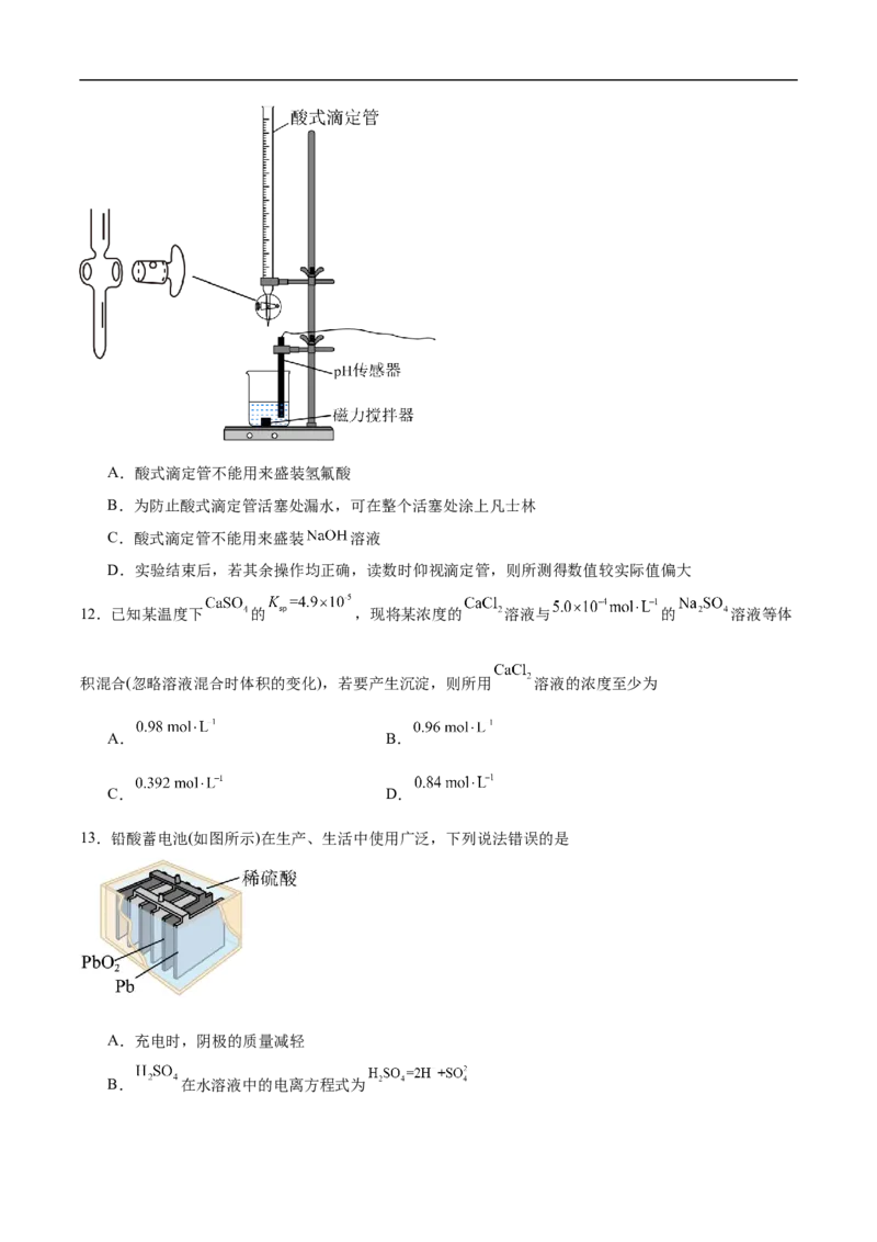 河北省保定市2025-2026学年高二上学期1月期末化学试卷（含答案）_2026年02月高二试卷_260210河北省保定市2025-2026学年高二上学期1月期末
