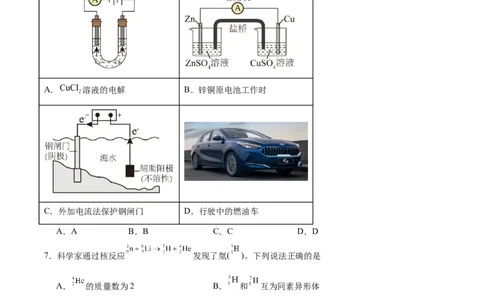 河北省保定市2025-2026学年高二上学期1月期末化学试卷（含答案）_2026年02月高二试卷_260210河北省保定市2025-2026学年高二上学期1月期末