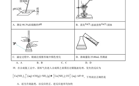 河北省保定市2025-2026学年高二上学期1月期末化学试卷（含答案）_2026年02月高二试卷_260210河北省保定市2025-2026学年高二上学期1月期末