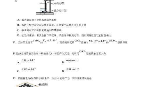 河北省保定市2025-2026学年高二上学期1月期末化学试卷（含答案）_2026年02月高二试卷_260210河北省保定市2025-2026学年高二上学期1月期末