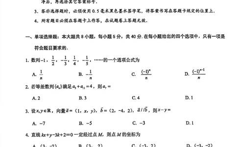 玉林2025-2026秋季期末高二数学试卷_2026年02月高二试卷_260210广西壮族自治区玉林市2025-2026学年高二上学期期末教学质量监测（全）