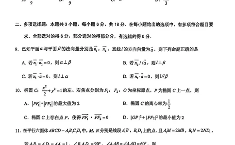 玉林2025-2026秋季期末高二数学试卷_2026年02月高二试卷_260210广西壮族自治区玉林市2025-2026学年高二上学期期末教学质量监测（全）