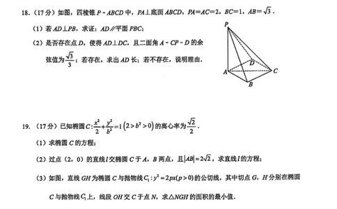 玉林2025-2026秋季期末高二数学试卷_2026年02月高二试卷_260210广西壮族自治区玉林市2025-2026学年高二上学期期末教学质量监测（全）