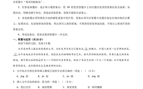 语文（长沙卷）（全解全析）_中考复习资料_语数英物化_1语文中考复习_赠送：2024中考模拟题_三模（40套）_语文（湖南长沙卷）