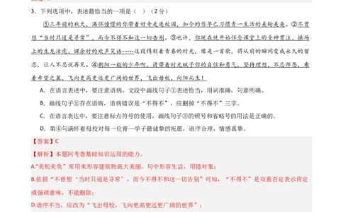 语文（长沙卷）（全解全析）_中考复习资料_语数英物化_1语文中考复习_赠送：2024中考模拟题_三模（40套）_语文（湖南长沙卷）