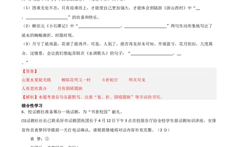 语文（长沙卷）（全解全析）_中考复习资料_语数英物化_1语文中考复习_赠送：2024中考模拟题_三模（40套）_语文（湖南长沙卷）