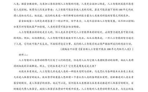 精品解析：湖南长沙市第一中学2025-2026学年高二下学期开学考试语文试题（解析版）_副本_2026年03月高二试卷_260325湖南长沙一中2025-2026学年高二下学期3月入学考试全科