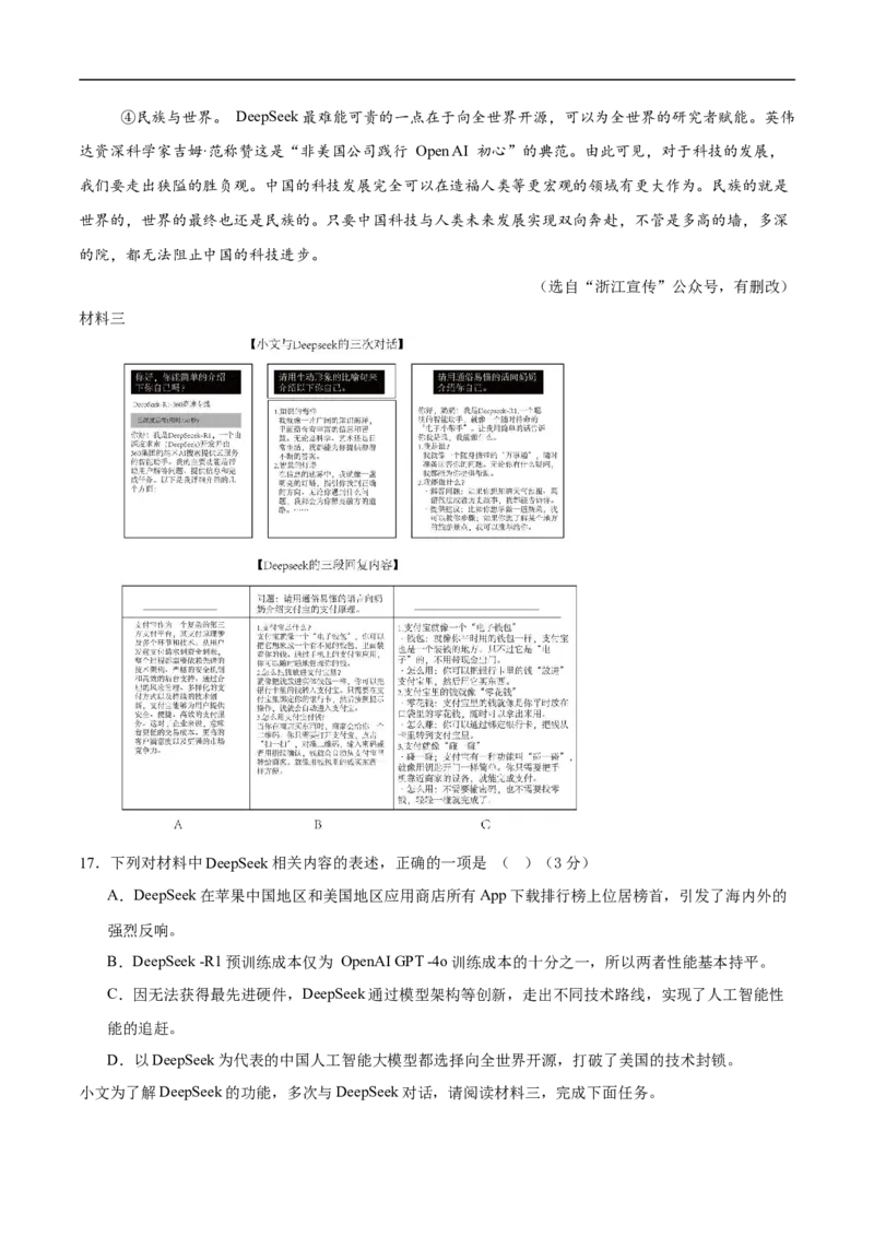 语文（重庆卷）（考试版A4）_中考复习资料_语数英物化_1语文中考复习_赠送：2025中考模拟题_2025年语文押题预测_语文（重庆卷）-2025年中考押题预测卷