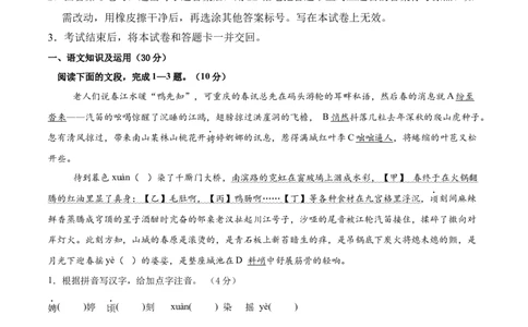 语文（重庆卷）（考试版A4）_中考复习资料_语数英物化_1语文中考复习_赠送：2025中考模拟题_2025年语文押题预测_语文（重庆卷）-2025年中考押题预测卷