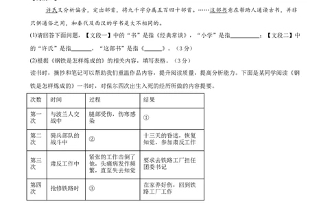 语文（重庆卷）（考试版A4）_中考复习资料_语数英物化_1语文中考复习_赠送：2025中考模拟题_2025年语文押题预测_语文（重庆卷）-2025年中考押题预测卷