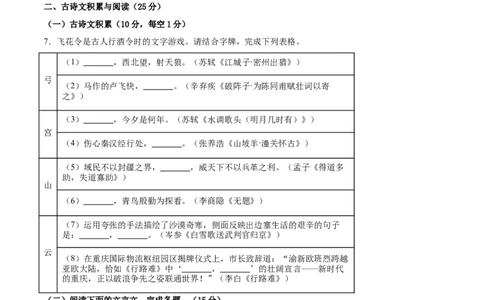 语文（重庆卷）（考试版A4）_中考复习资料_语数英物化_1语文中考复习_赠送：2025中考模拟题_2025年语文押题预测_语文（重庆卷）-2025年中考押题预测卷