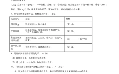 语文（重庆卷）（考试版A4）_中考复习资料_语数英物化_1语文中考复习_赠送：2025中考模拟题_2025年语文押题预测_语文（重庆卷）-2025年中考押题预测卷