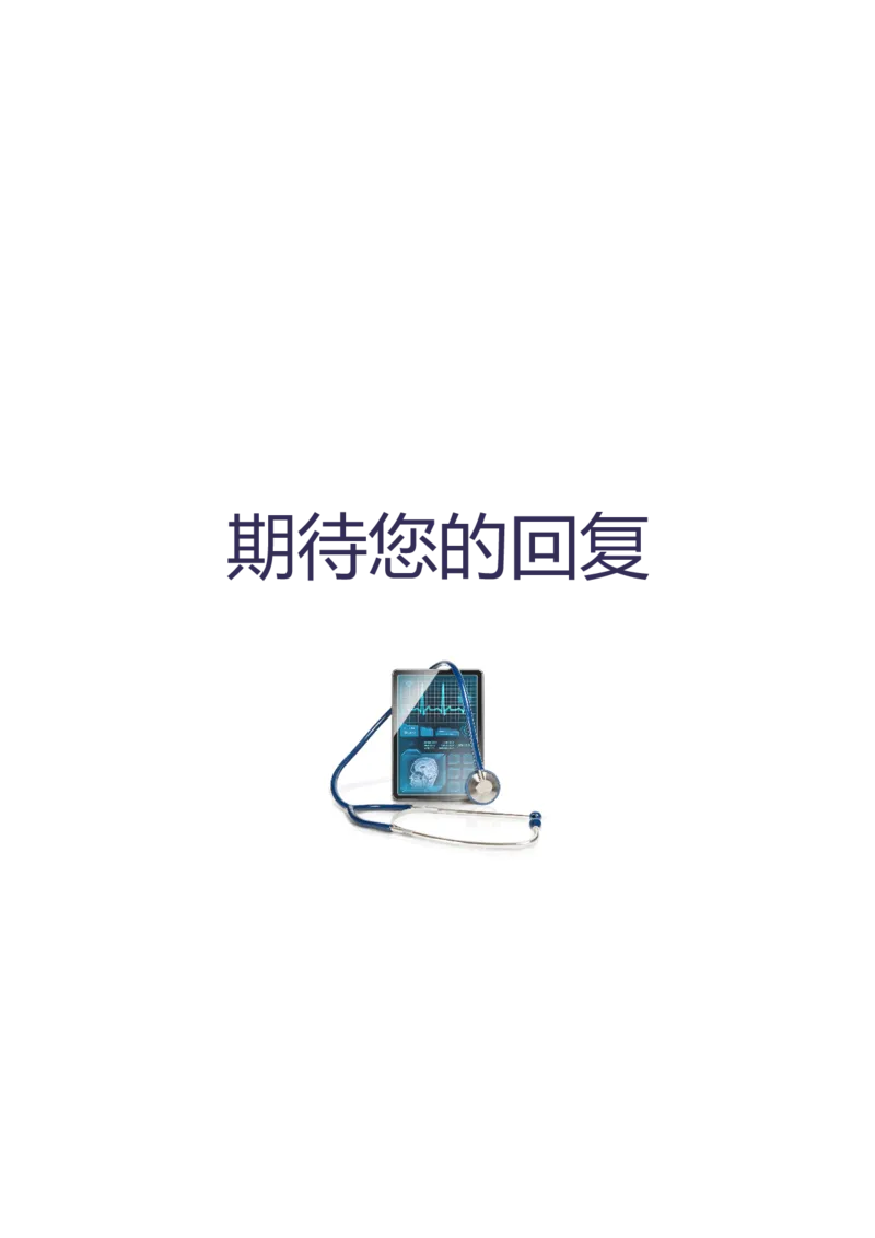 25_小升初《学生简历模板》单页+多页_行业简历_07、医护简历50款_护士简历模板27款