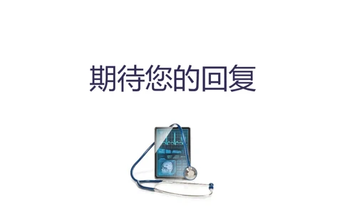 25_小升初《学生简历模板》单页+多页_行业简历_07、医护简历50款_护士简历模板27款