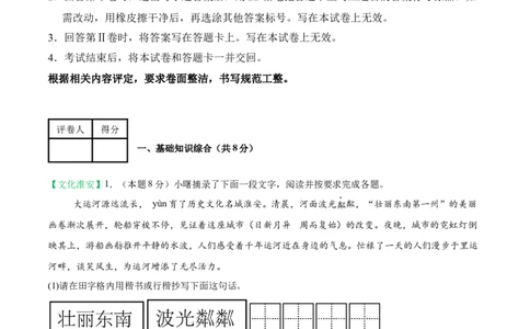 语文（淮安卷）（考试版A4）_中考复习资料_语数英物化_1语文中考复习_赠送：2025中考模拟题_2025年语文押题预测_语文（淮安卷）-2025年中考押题预测卷