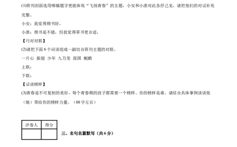语文（淮安卷）（考试版A4）_中考复习资料_语数英物化_1语文中考复习_赠送：2025中考模拟题_2025年语文押题预测_语文（淮安卷）-2025年中考押题预测卷
