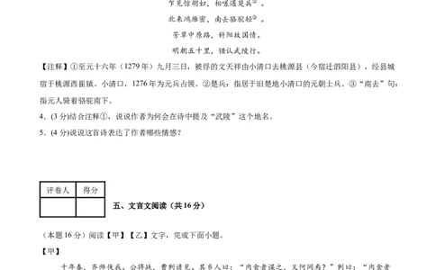 语文（淮安卷）（考试版A4）_中考复习资料_语数英物化_1语文中考复习_赠送：2025中考模拟题_2025年语文押题预测_语文（淮安卷）-2025年中考押题预测卷