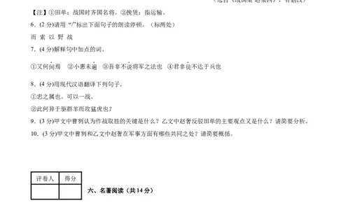 语文（淮安卷）（考试版A4）_中考复习资料_语数英物化_1语文中考复习_赠送：2025中考模拟题_2025年语文押题预测_语文（淮安卷）-2025年中考押题预测卷