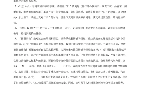 语文（深圳卷）（参考答案）_中考复习资料_语数英物化_1语文中考复习_赠送：2025中考模拟题_2025年语文三模_语文（深圳卷）-2025年中考第三次模拟考试